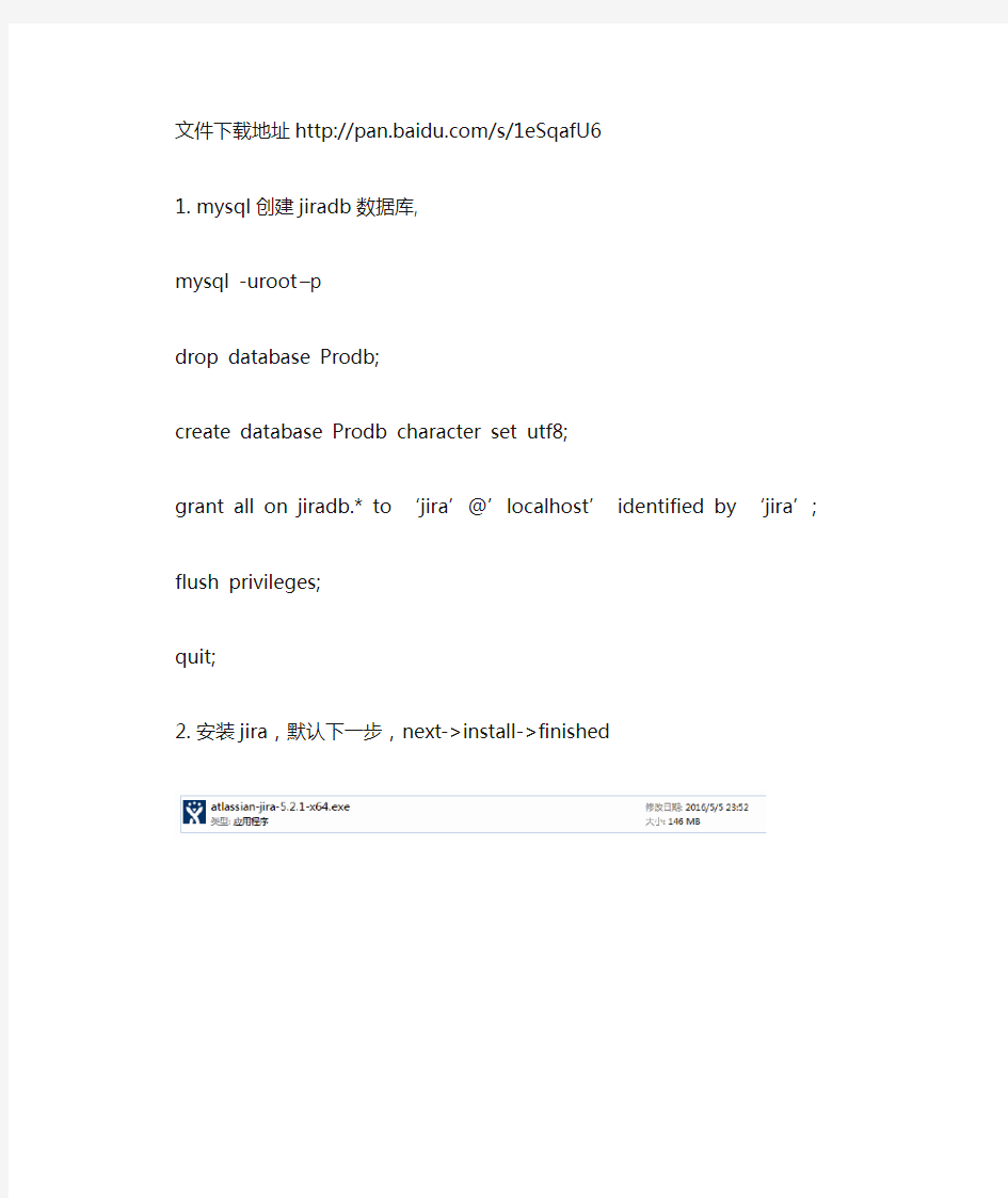 jira5.2.1 x64  windows安装