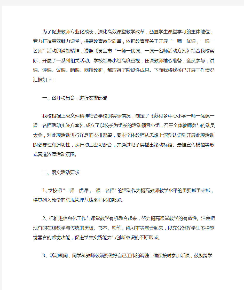 为了促进教师专业化成长