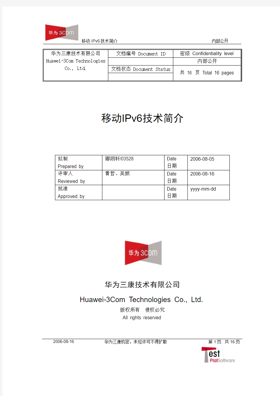 移动IPv6简介