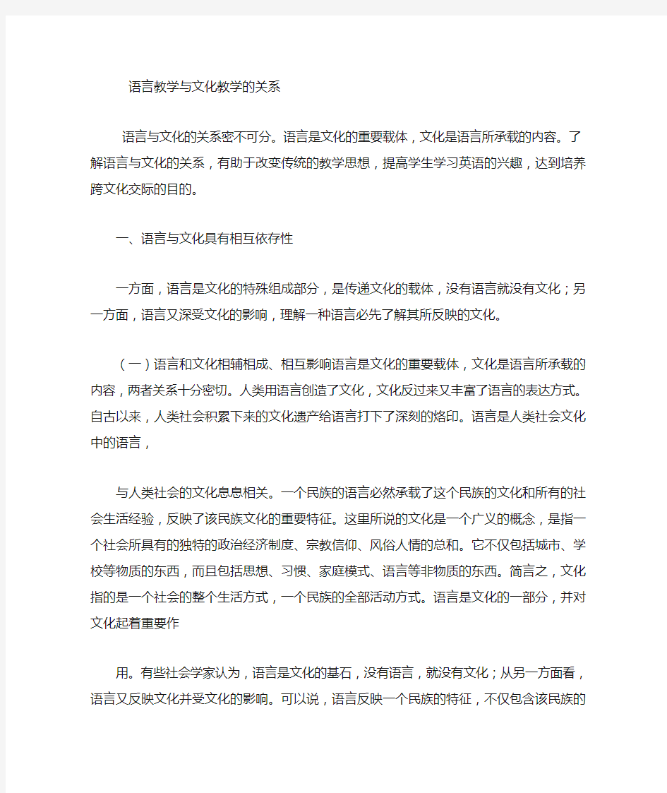 语言与文化的关系密不可分