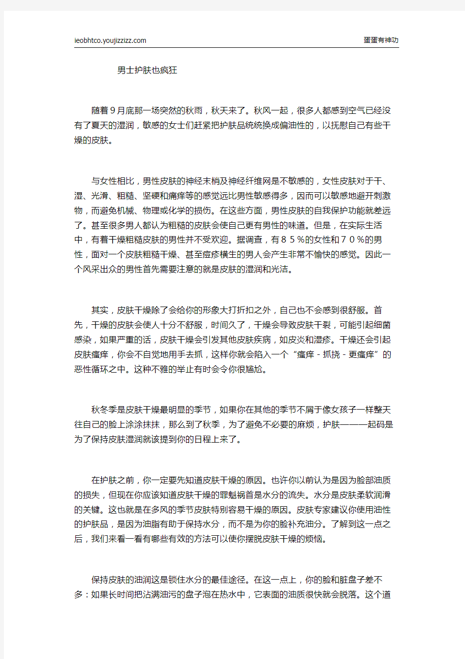 部分祛斑化妆品汞超标