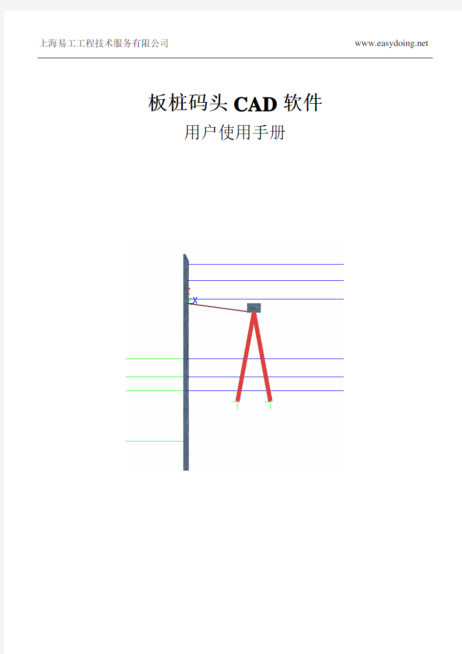 板桩码头CAD使用手册