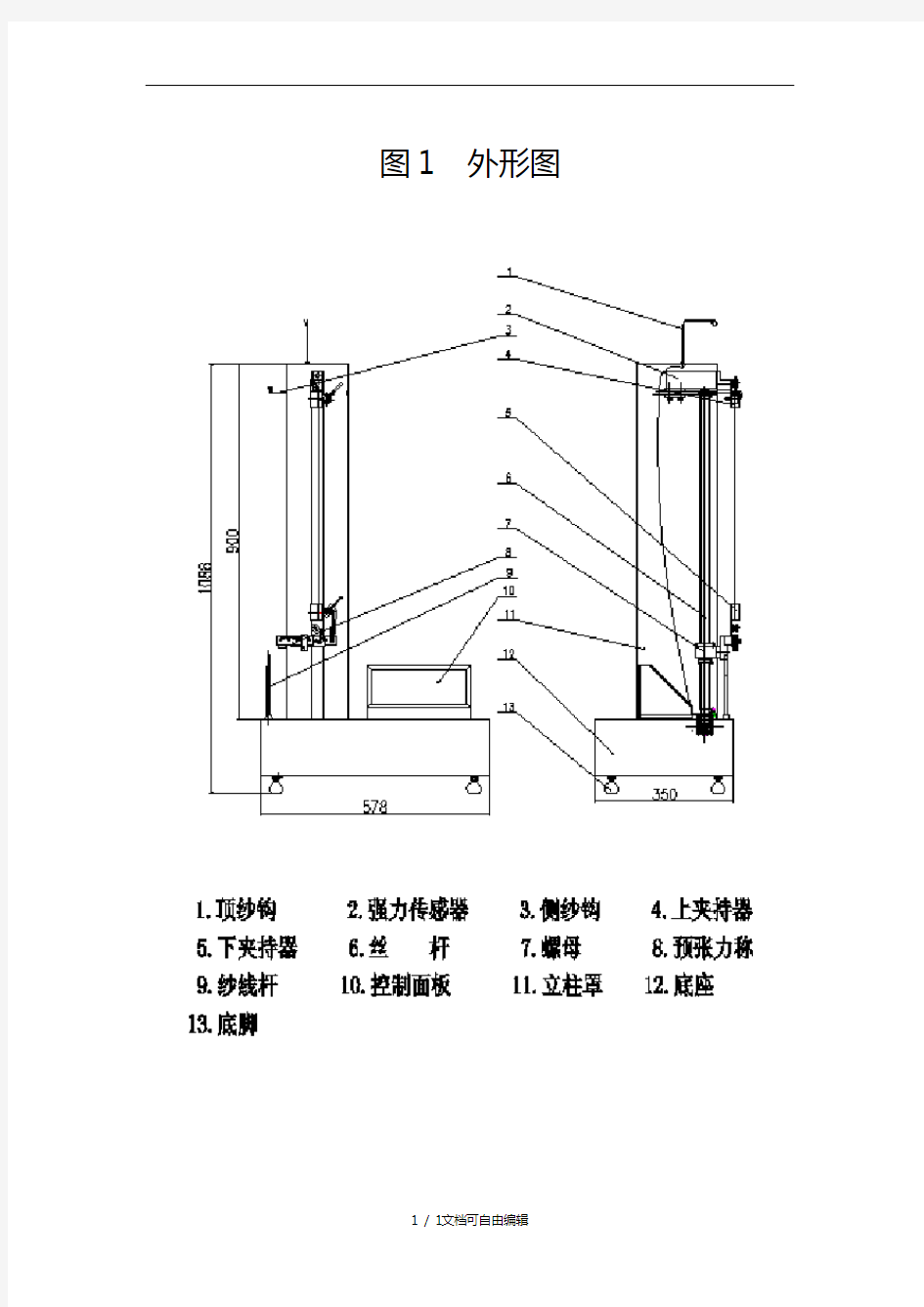 说明书YG020A