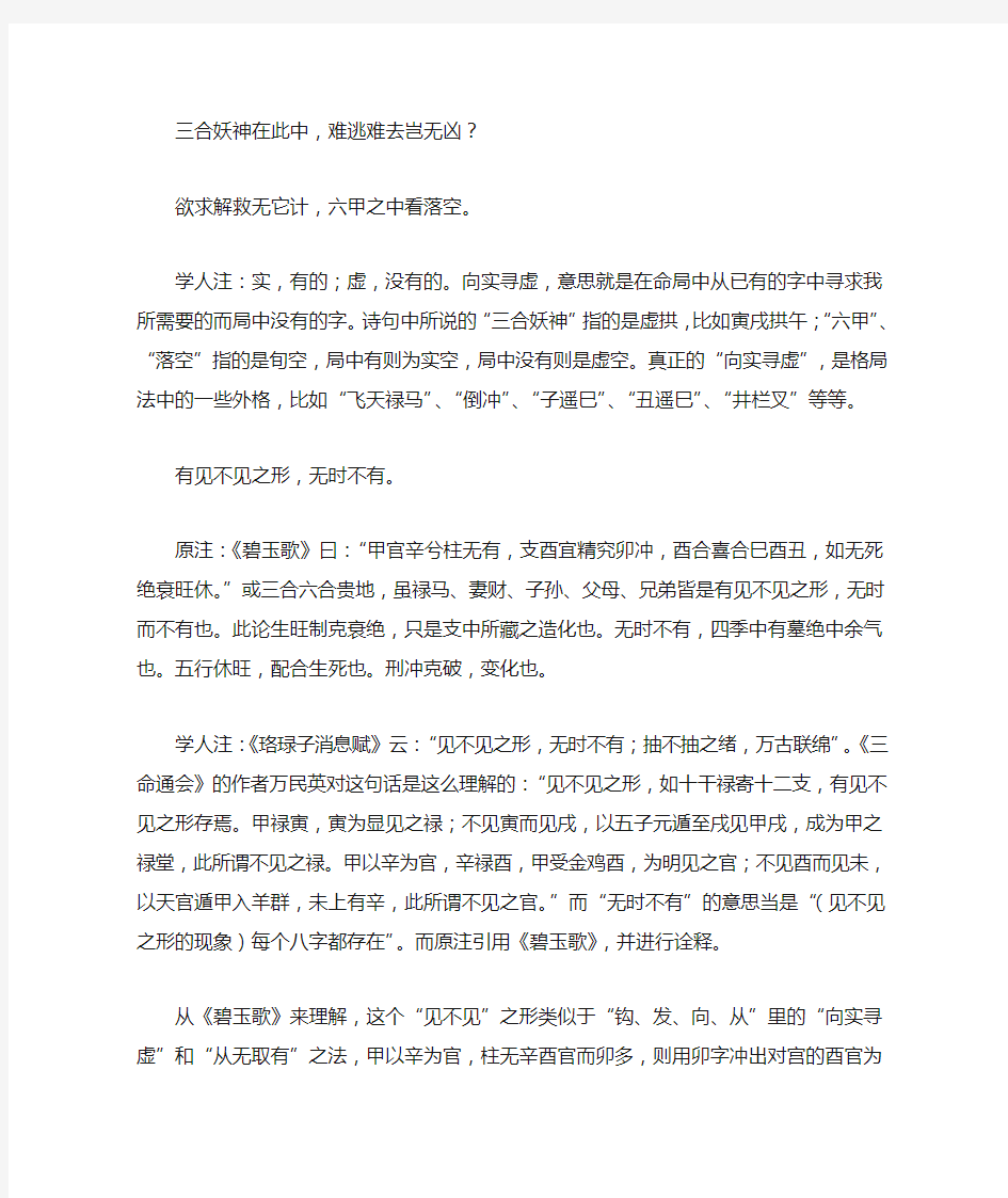 钩玄索隐、发表归根与向实寻虚