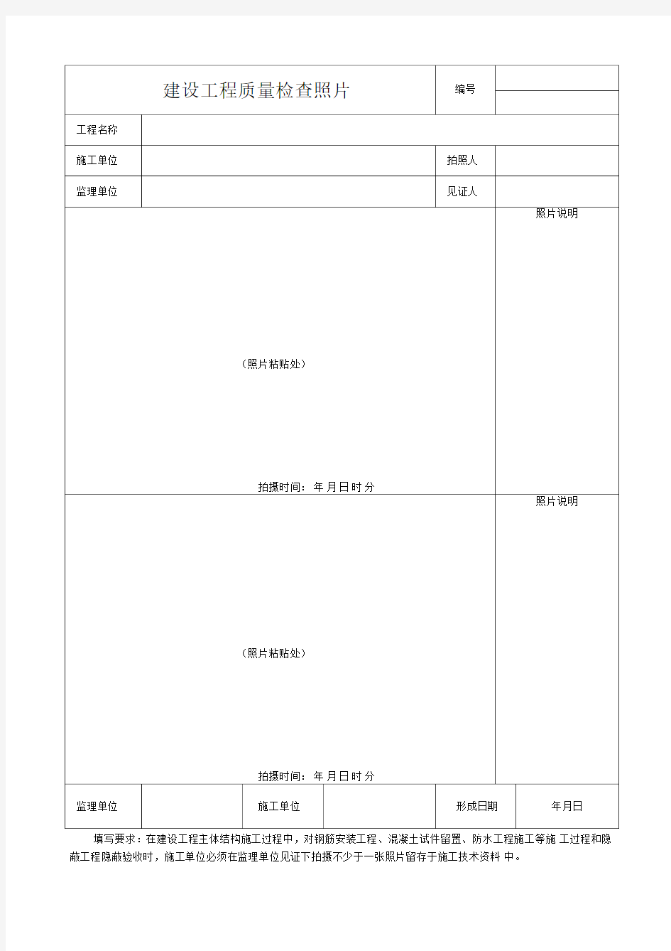 (完整版)工程项目质量管理人员名册