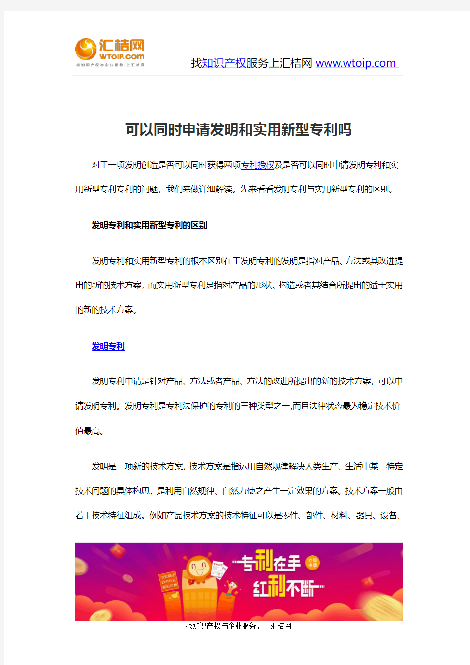 专利可以同时申请发明和实用新型专利吗