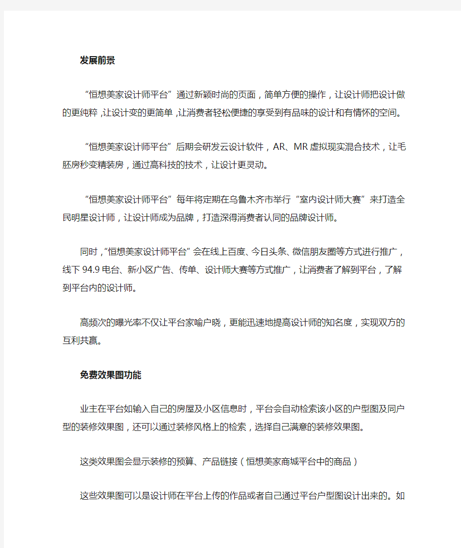 设计师手册文字版