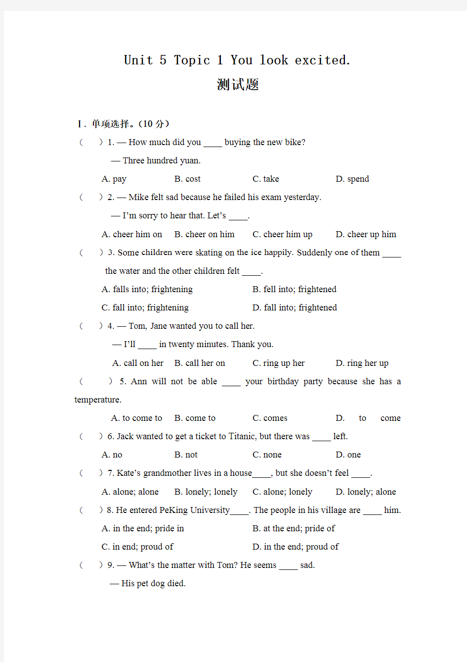 八年级英语下册Unit5 Topic1测试题(含答案解析) 最新仁爱版