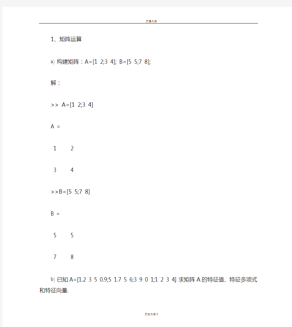 自动控制原理实验指导书(2017-2018-1)