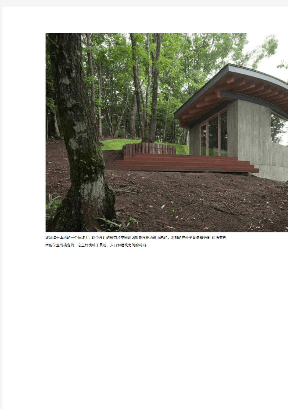 日本山中木屋建筑设计