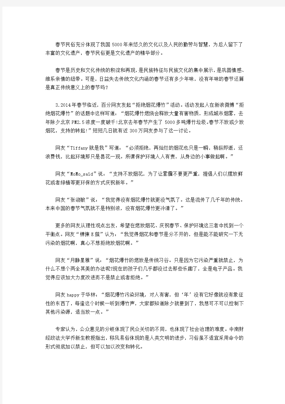 2014年天津市公务员考试申论真题及答案解析