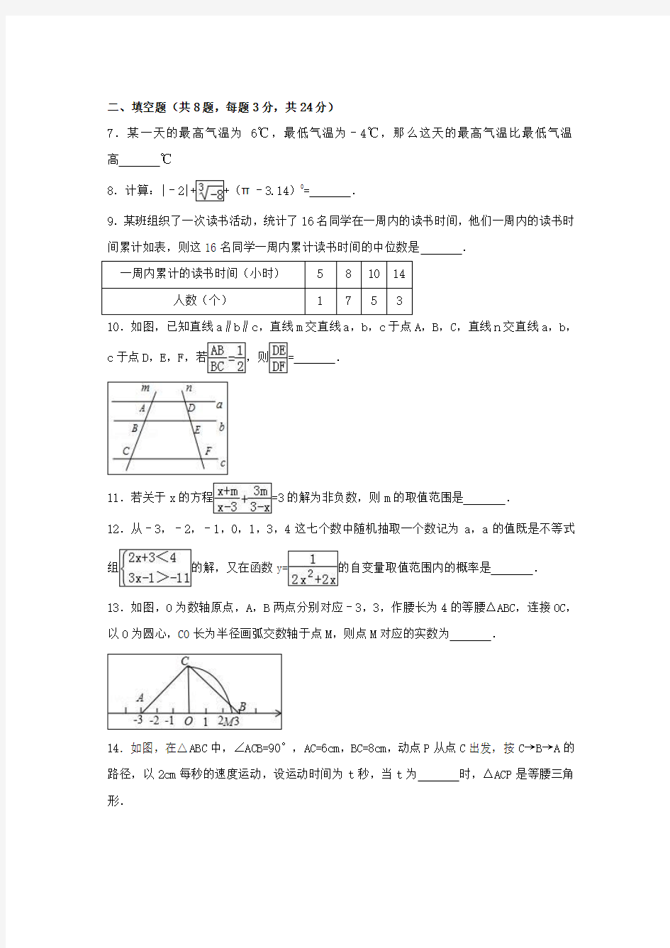 2017年湖北省黄冈市中考数学模拟试卷(C)含答案解析
