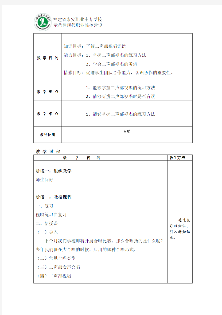 情境教学应用案例分析