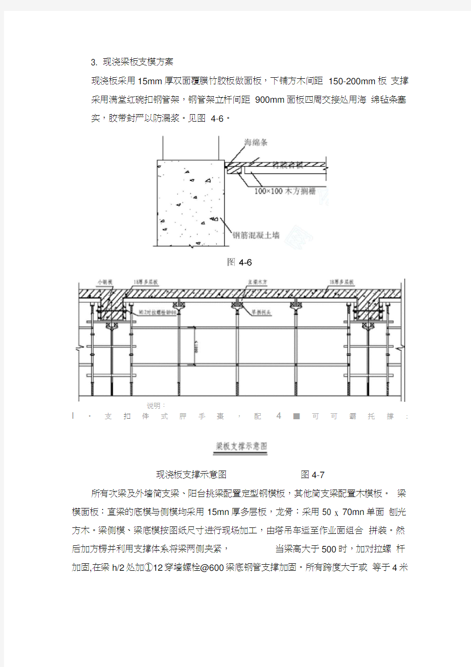 模板荷载计算