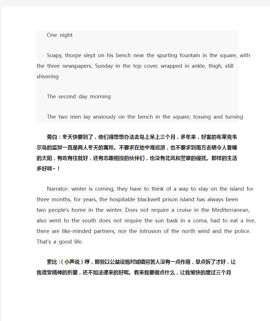 英文+中文版警察与赞美诗 -