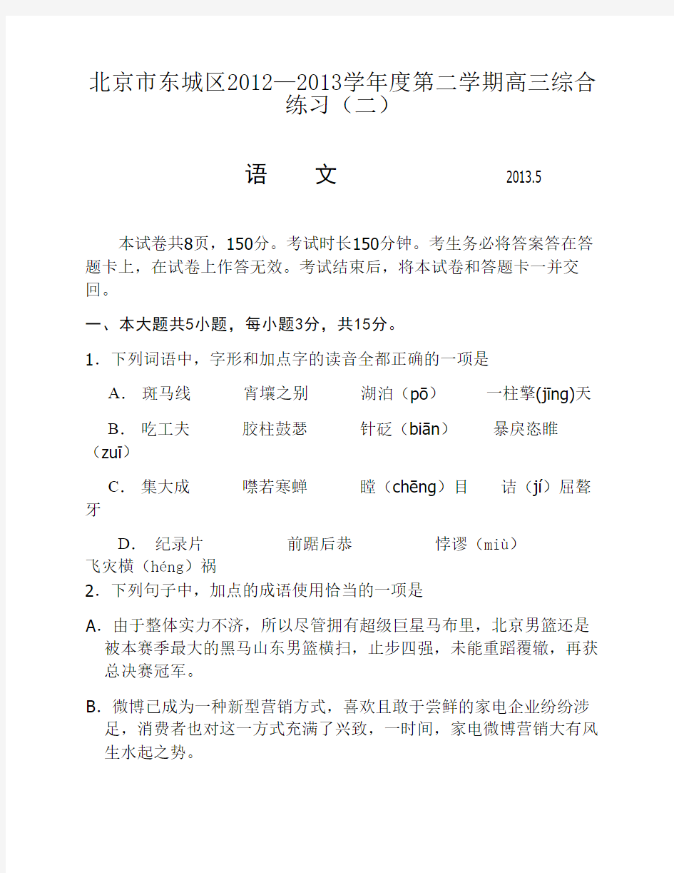 2016湖南有色金属职业技术学院单招测试题附答案(语文).