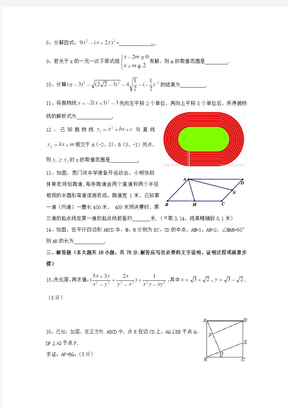 2020年湖北省黄冈市中考数学模拟试题(含答案)