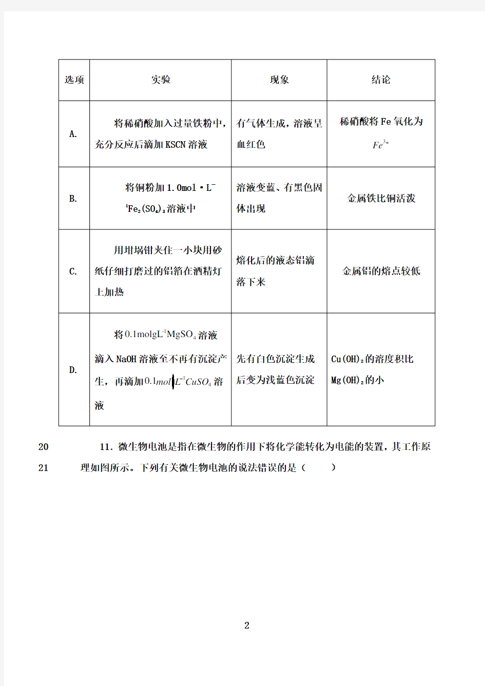 最新2015年全国高考理综试题及答案-新课标1卷及答案