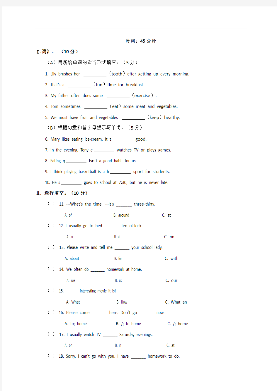 人教版七年级下册英语unit2单元测试试题及参考答案