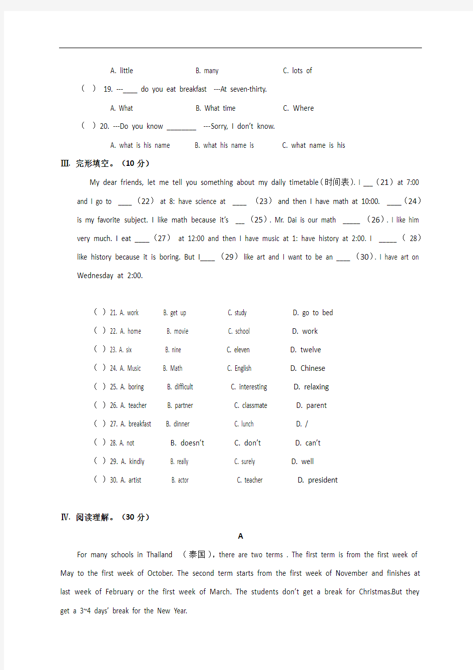 人教版七年级下册英语unit2单元测试试题及参考答案
