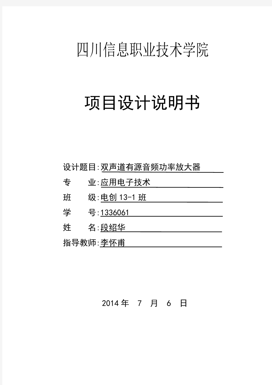 双声道有源音频功率放大器