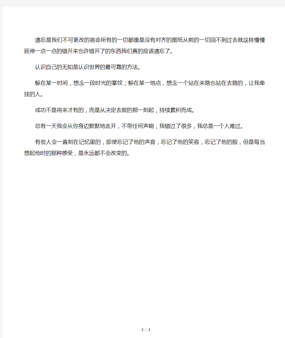 关于大学成长的句子