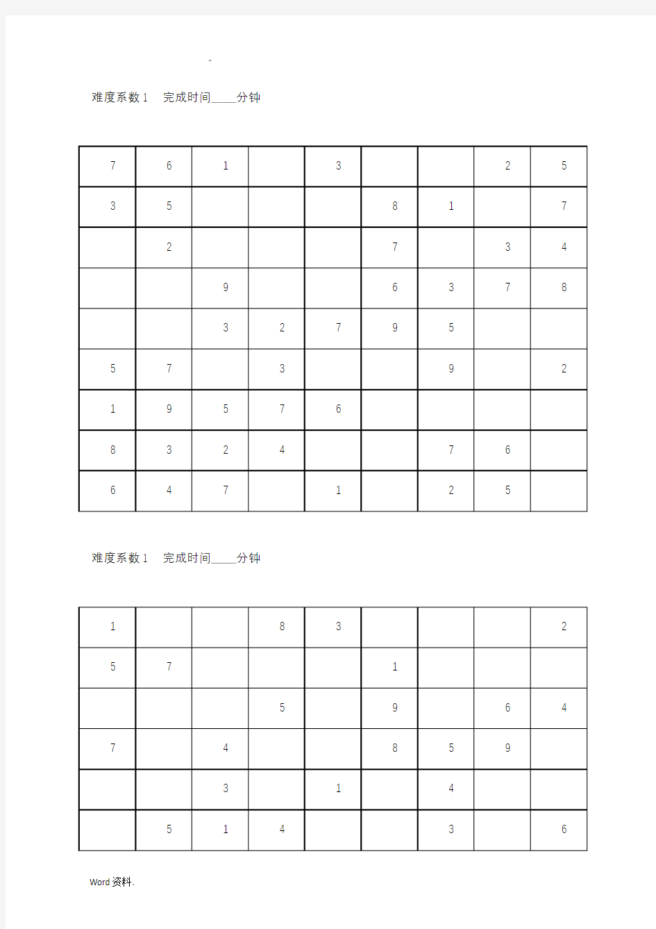 自己整理的数独九宫格200题(难度系数1-4级)