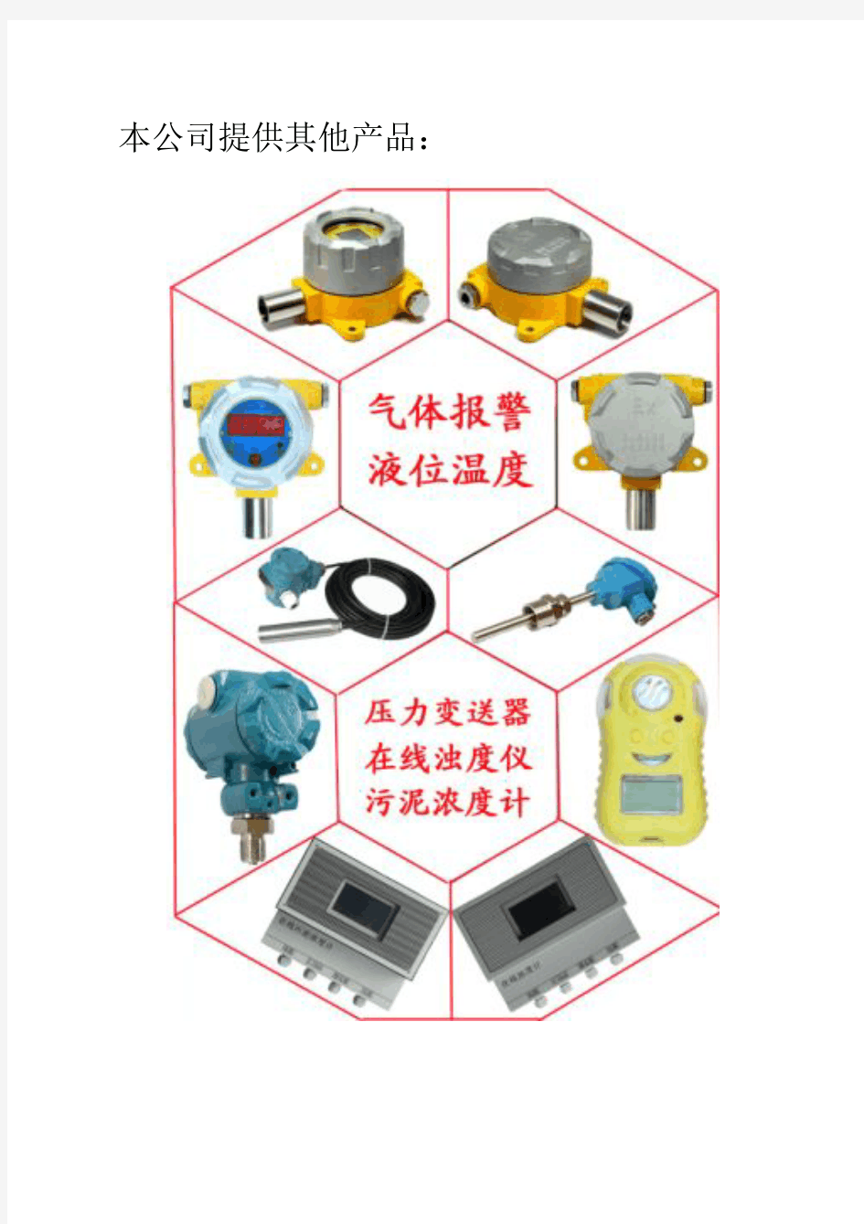 可燃气体报警控制器2016