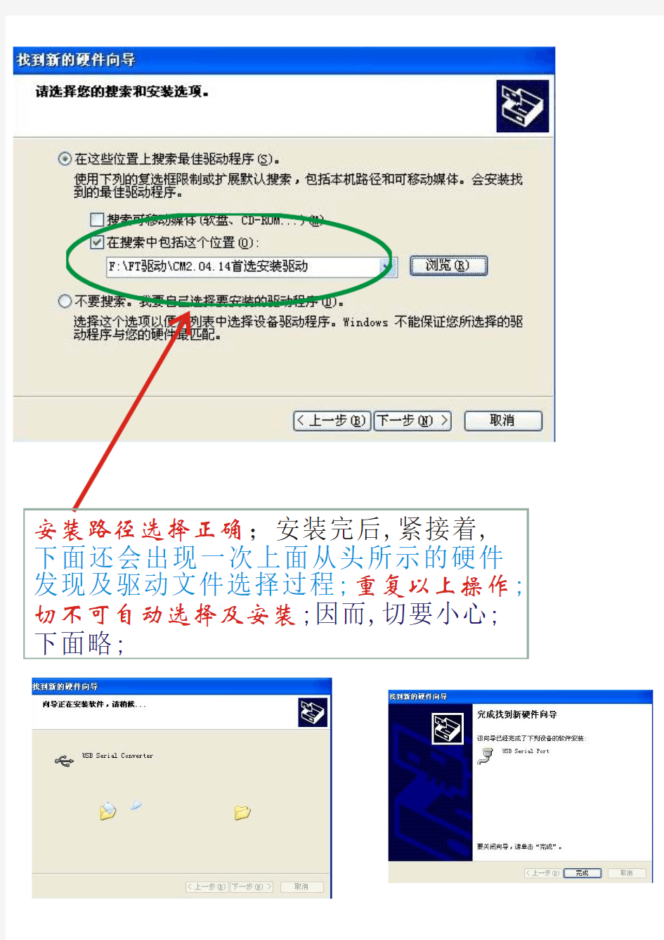 HART USB设备中文驱动安装说明