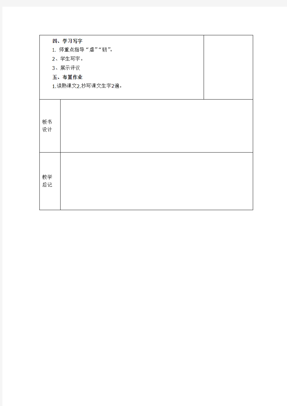   15  青海高原一株柳