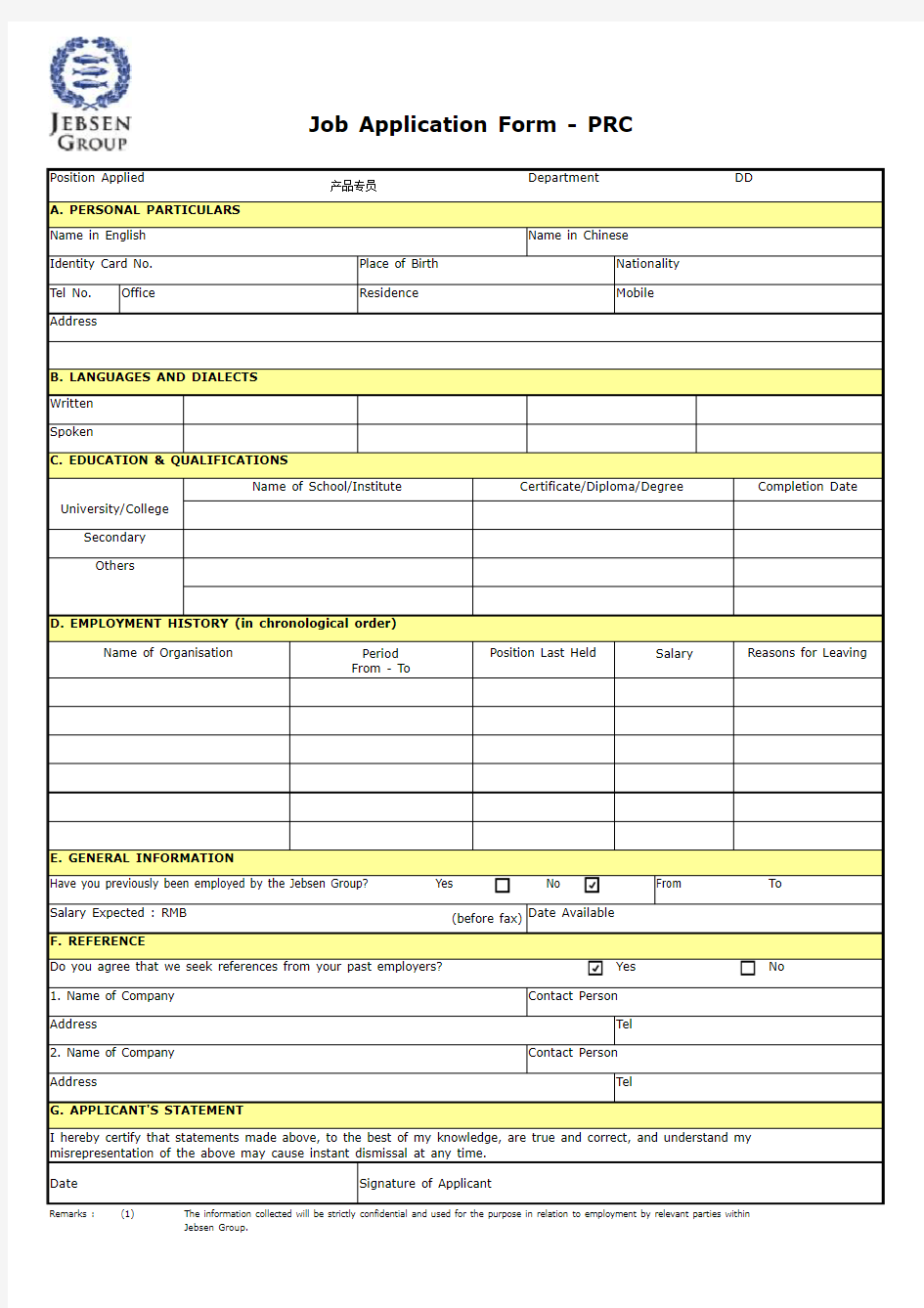 Job Application Form PRC-欧建文