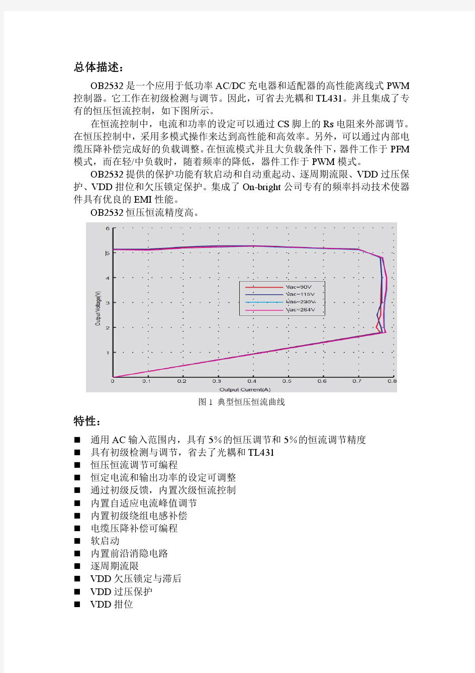 OB2532中文数据手册