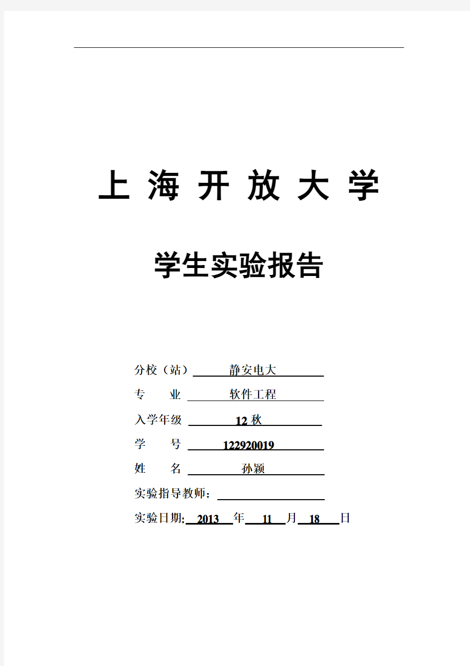 信息安全 实验报告二