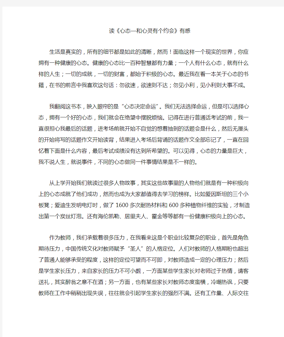 关于一线教师有感