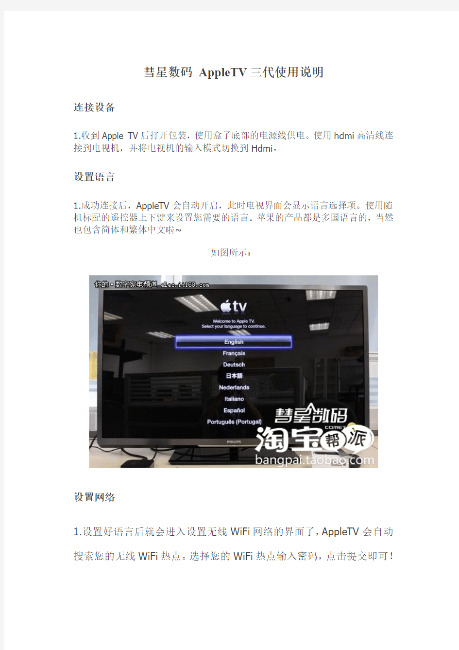 Apple tv 3代 中文使用说明