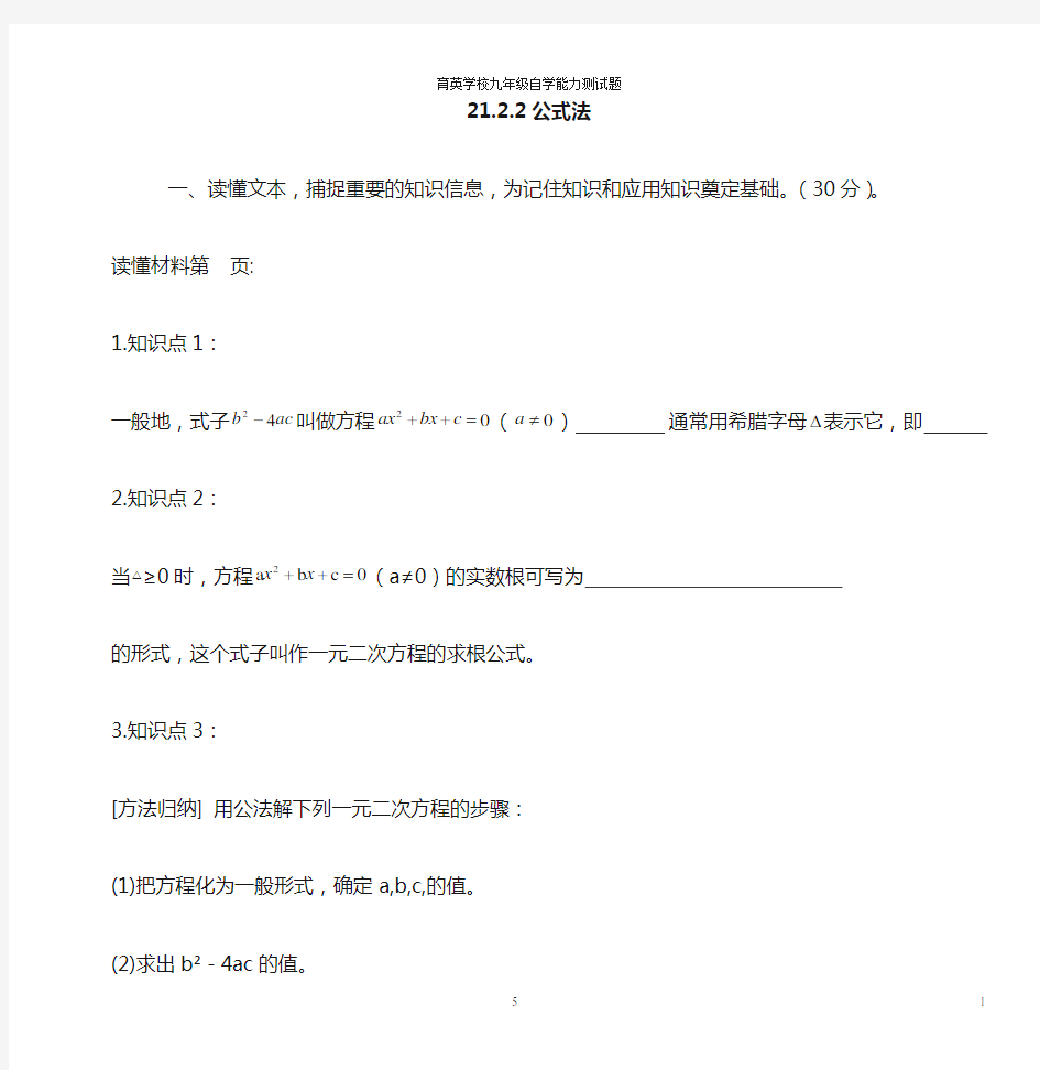 二元一次方程公式法