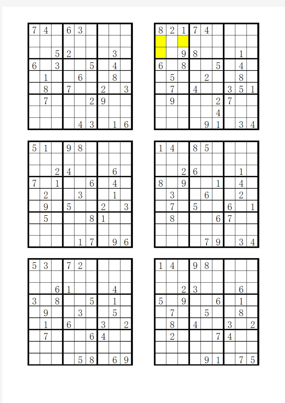 数独500题_可打印