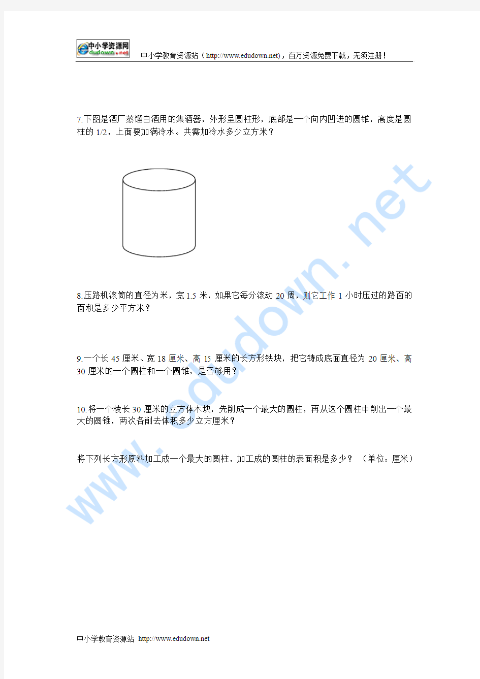 小学六年级数学上册易错题库