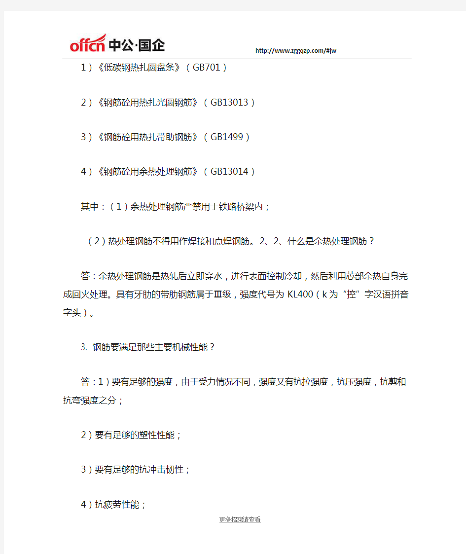 2019中国铁路太原局招聘,笔试复习内容总结
