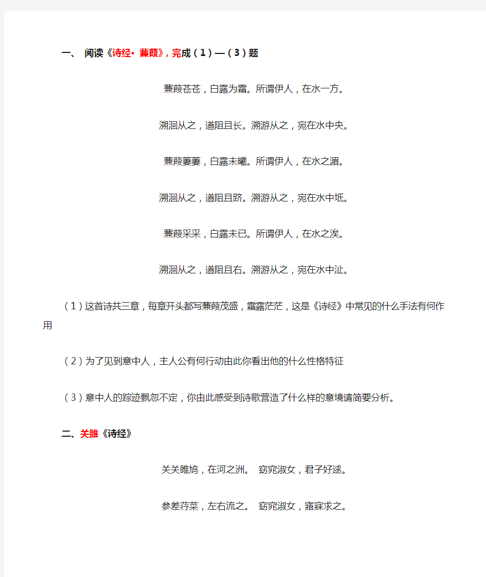 部编版八年级下册语文古诗赏析学生用