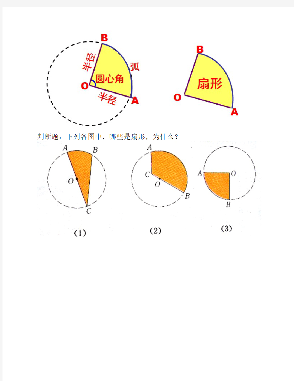 初三数学公开课