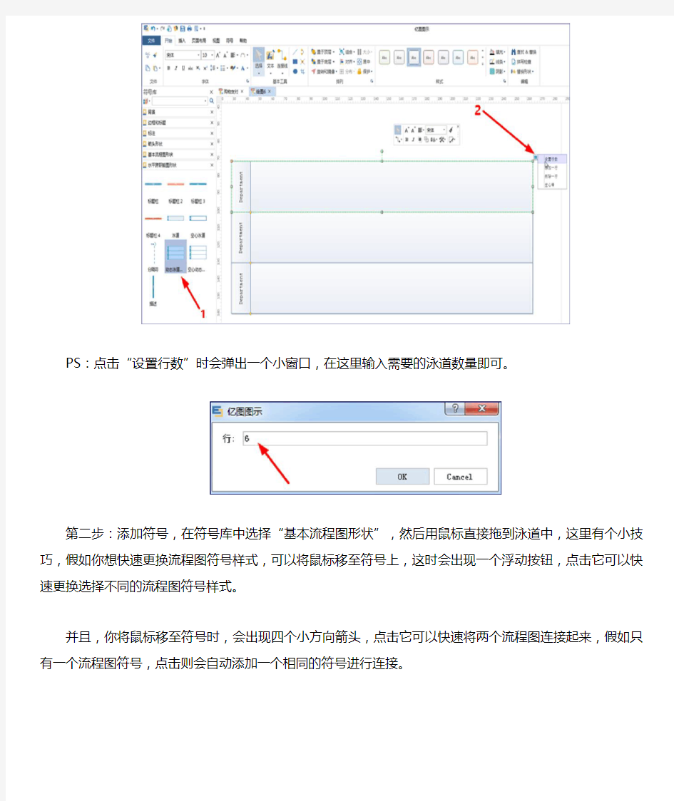 适合mac的流程图软件