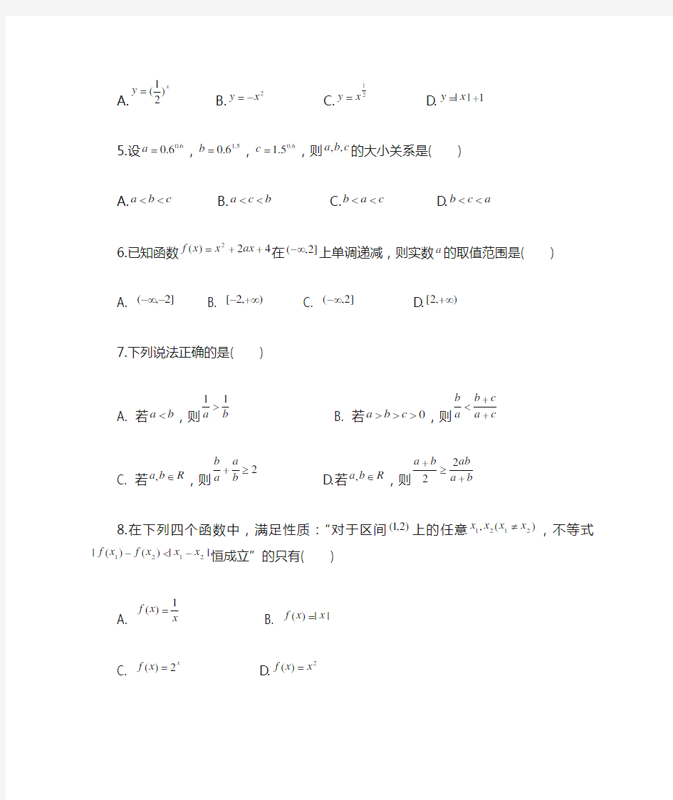 2020-2021学年杭州市学军中学高一上学期期中数学试卷及参考答案