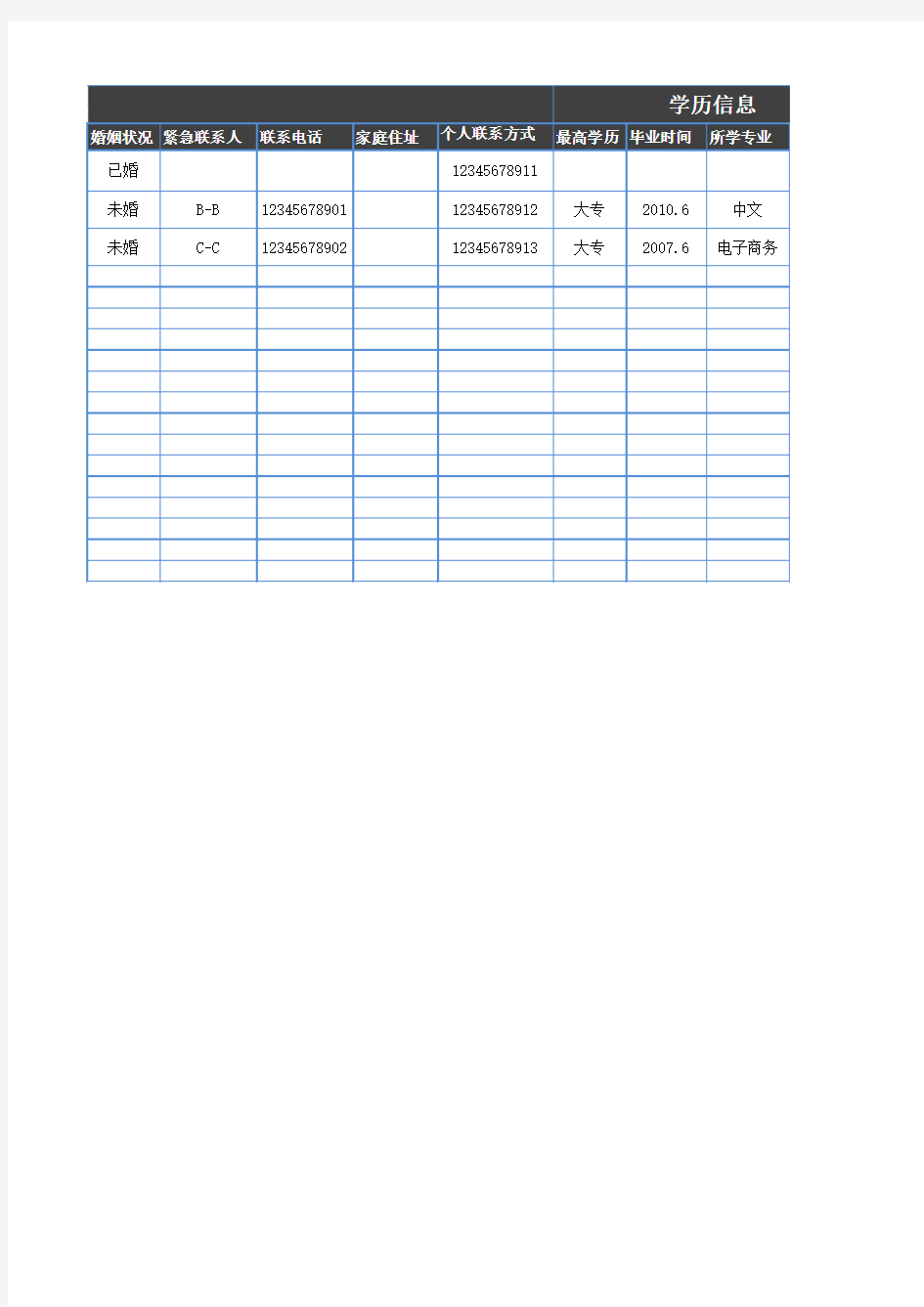 信息Excel表格模板