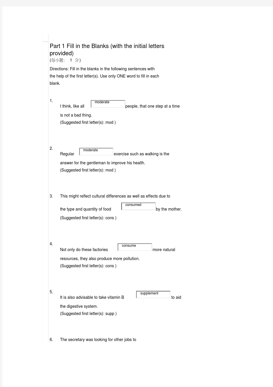 大学英语QUIZ答案