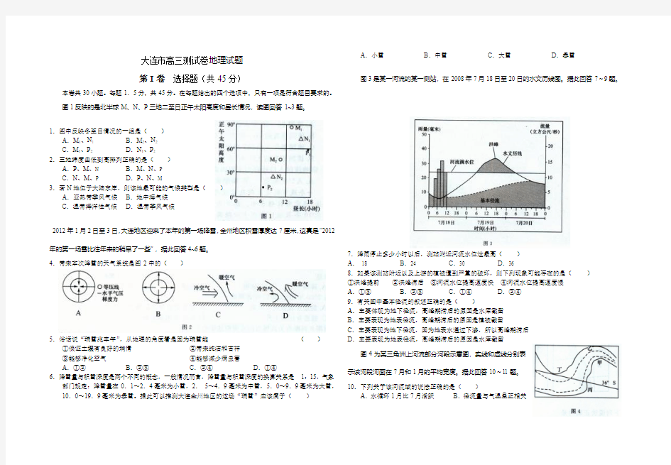 大连市2012年双基及答案