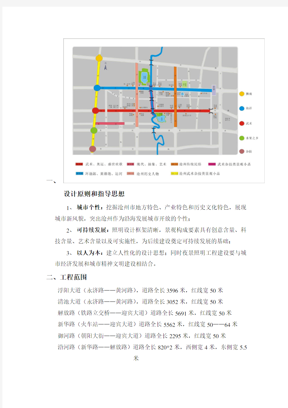 设计原则和指导思想