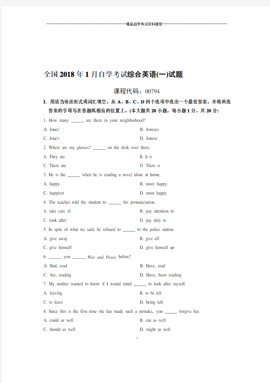 (最新整理)1月全国自考综合英语(一)试题及答案解析