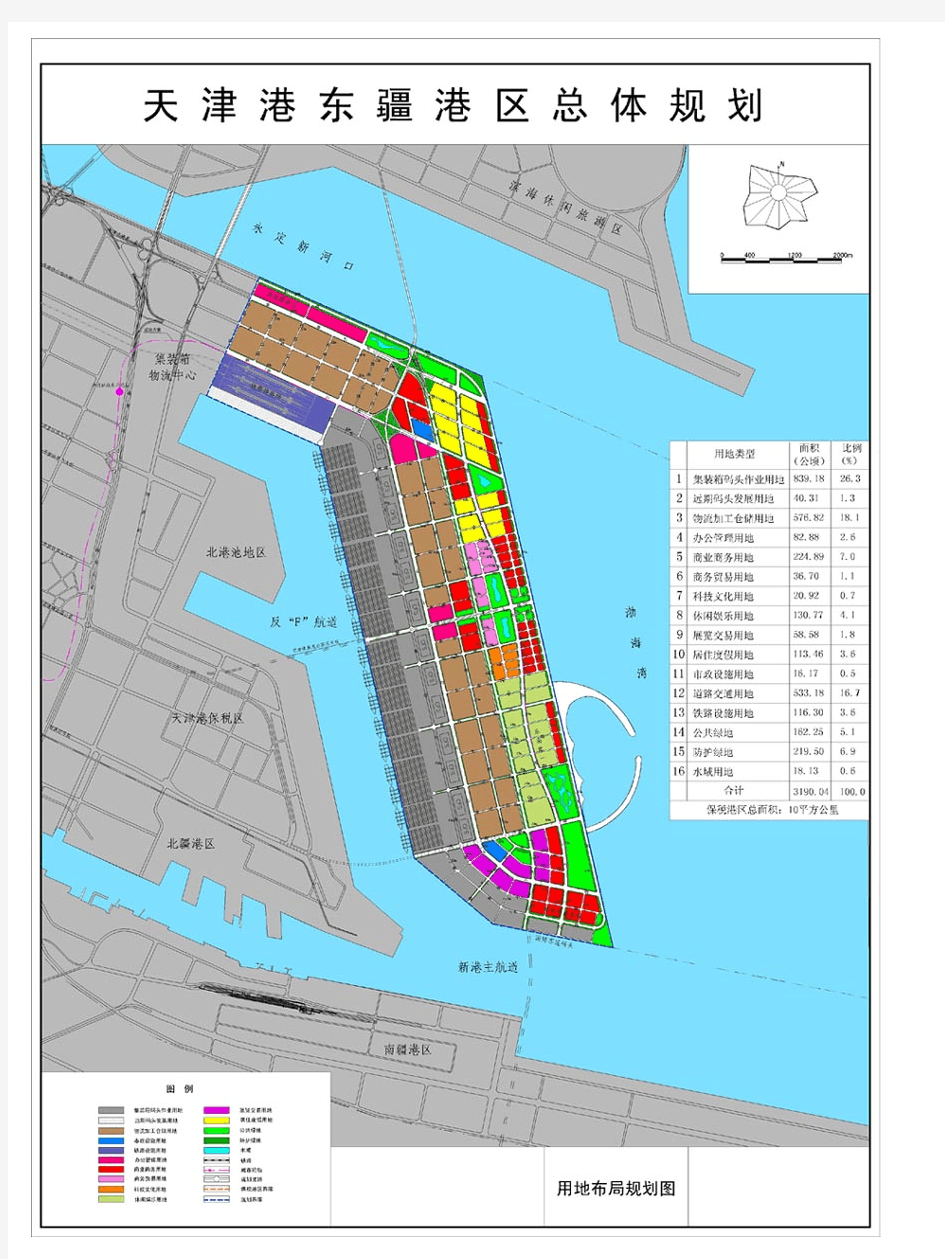 天津市滨海新区东疆港总体规划2009326185915930