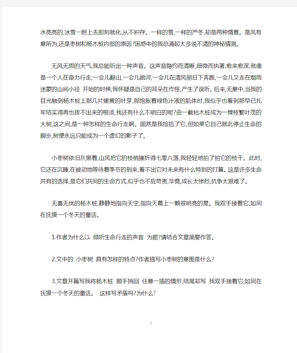 抒情散文阅读训练附答案